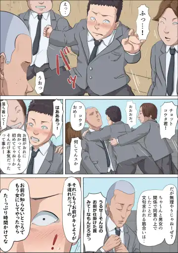 Aya Nee ~Ubawareta Osananajimi~ Fhentai - Page 66