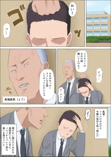 Aya Nee ~Ubawareta Osananajimi~ Fhentai - Page 8