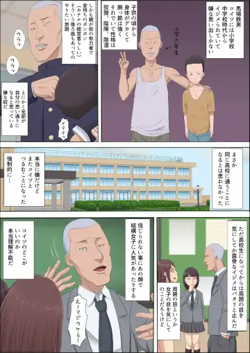 Aya Nee ~Ubawareta Osananajimi~ Fhentai - Page 9