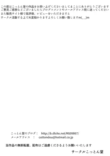 Aya Nee ~Ubawareta Osananajimi~ Fhentai - Page 90