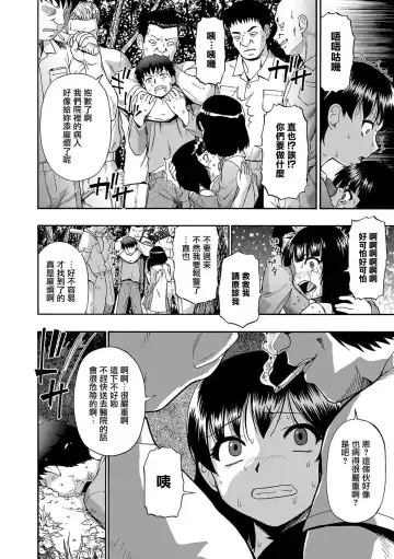 [Oyster] Gusha no Ishi Ch. 1 Fhentai.net - Page 8