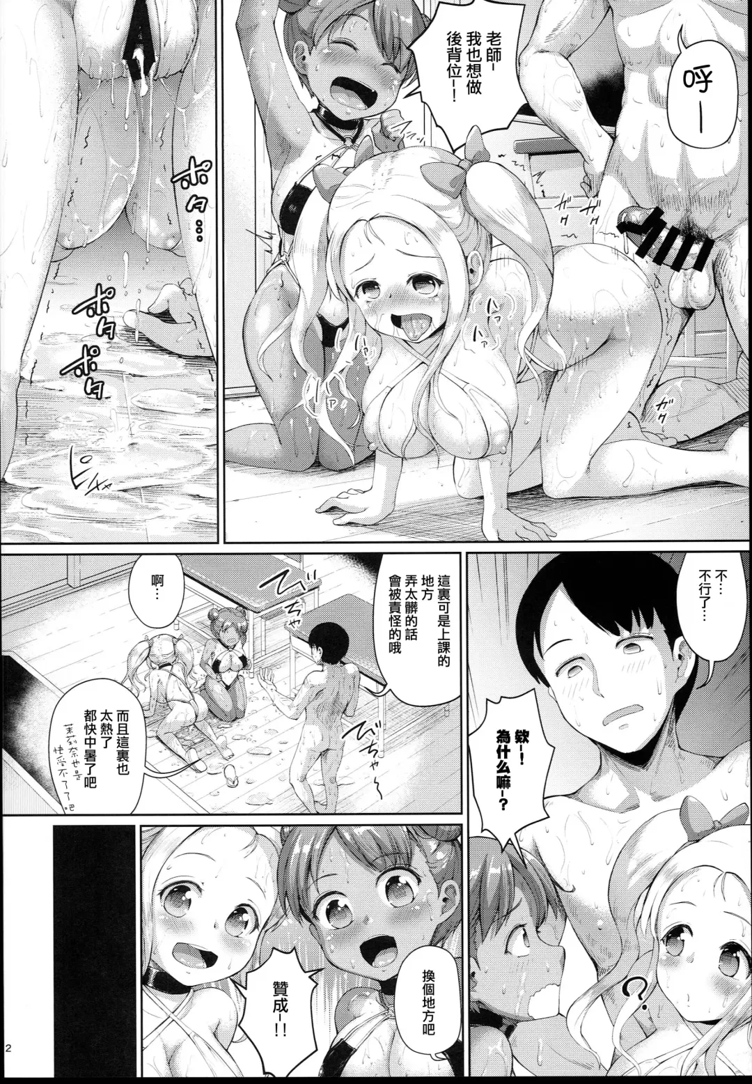 [Shousan Bouzu] JS Gakuen 4 + C94 Paper Fhentai - Page 12