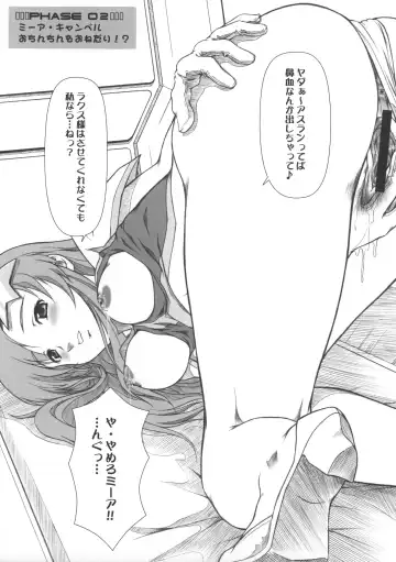 [Mizuki Haruto] COUGER 729R Omaomabon - Kanojo no Hatch ga Haitara... Fhentai.net - Page 3