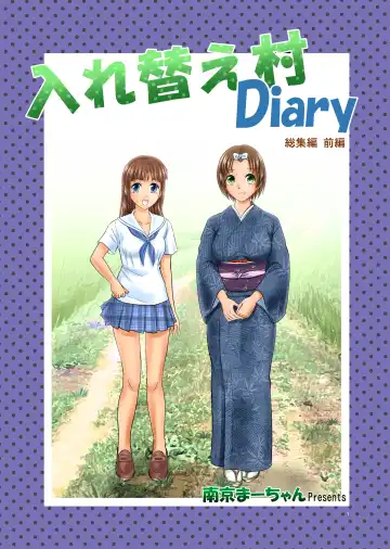 Read [Nankin Maachan] Irekae Mura Diary Soushuuhen Zenpen - Fhentai.net