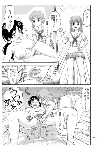 [Nankin Maachan] Irekae Mura Diary Soushuuhen Zenpen Fhentai.net - Page 57