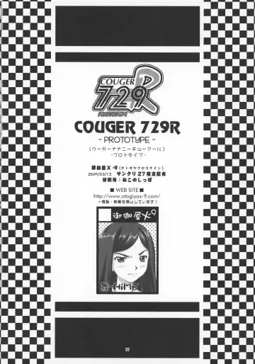 [Mizuki Haruto] COUGER 729R PROTOTYPE Fhentai.net - Page 21