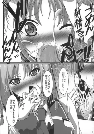 [Chouzetsu Yarou] Double Asta Fhentai - Page 5