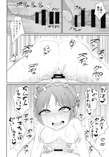 [Zack] Ikimakuri Yatsuhashi-chan Fhentai - Page 27