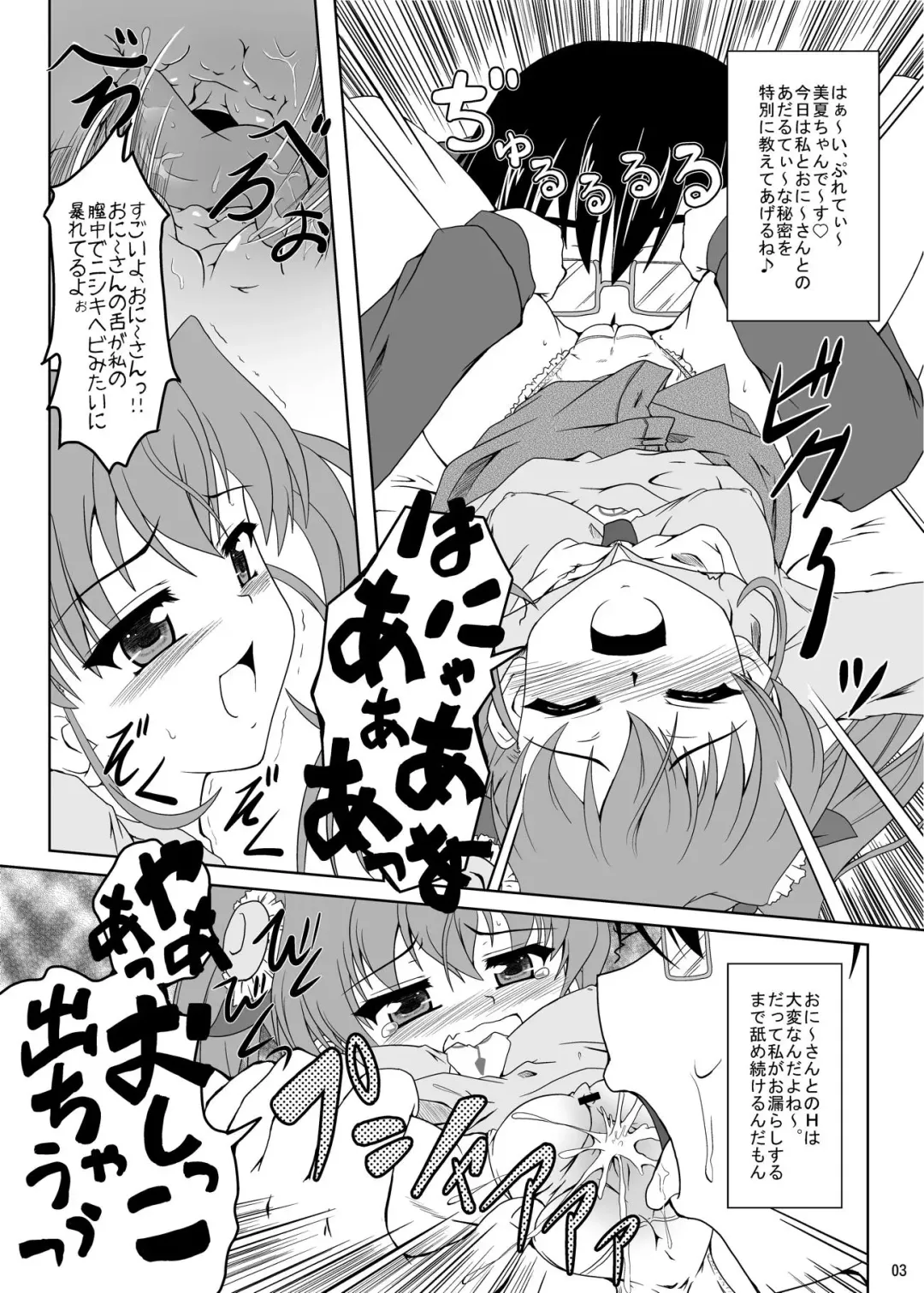 [Izuki Jirou] Nogizaka Mika no Mitsugetsu Tear Plus Fhentai - Page 2