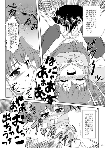 [Izuki Jirou] Nogizaka Mika no Mitsugetsu Tear Plus Fhentai - Page 2