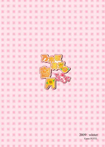 [Izuki Jirou] Nogizaka Mika no Mitsugetsu Tear Plus Fhentai - Page 22