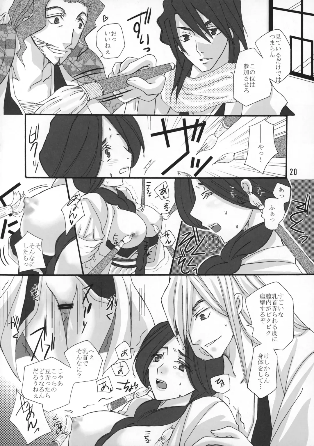 [Puti] Manji Kai -Unohana Retsu Hana- Fhentai - Page 19