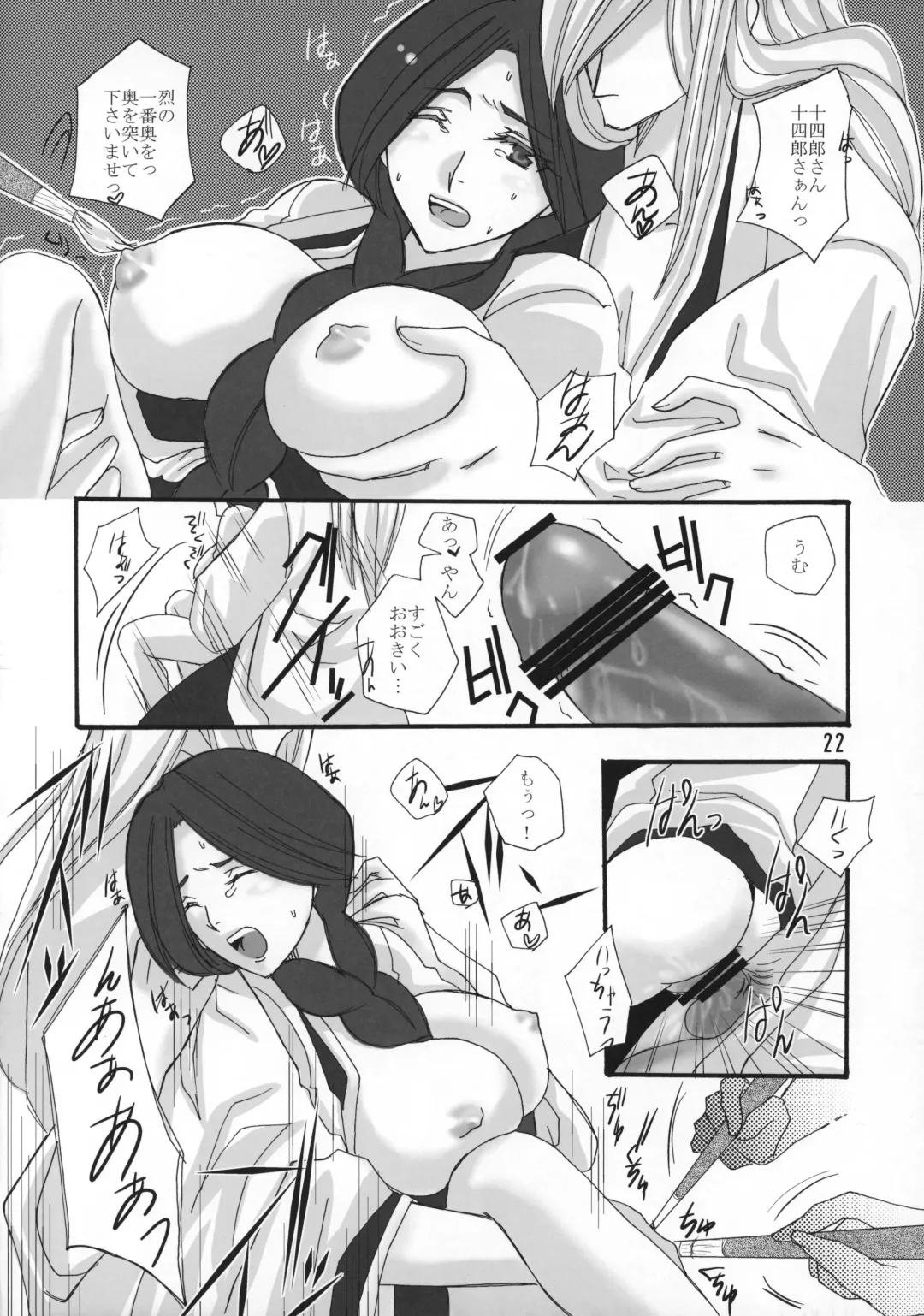 [Puti] Manji Kai -Unohana Retsu Hana- Fhentai - Page 21