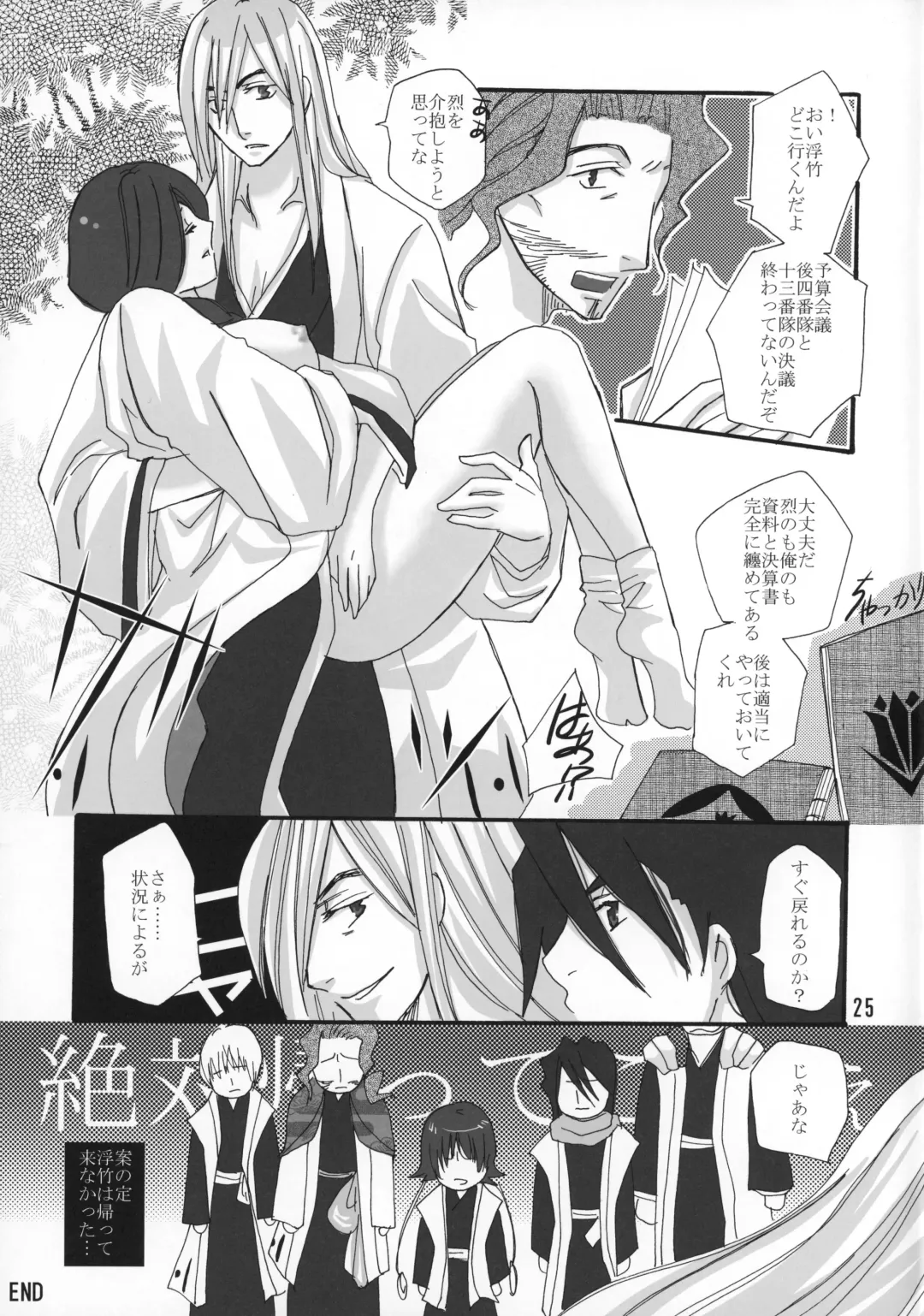 [Puti] Manji Kai -Unohana Retsu Hana- Fhentai - Page 24