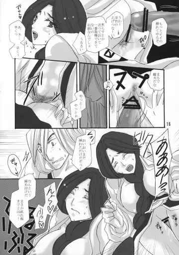 [Puti] Manji Kai -Unohana Retsu Hana- Fhentai - Page 15