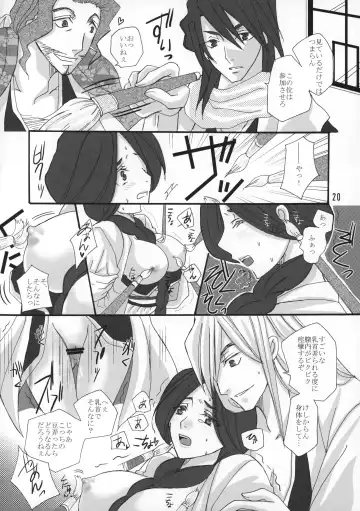 [Puti] Manji Kai -Unohana Retsu Hana- Fhentai - Page 19