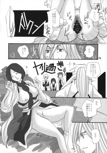 [Puti] Manji Kai -Unohana Retsu Hana- Fhentai - Page 23
