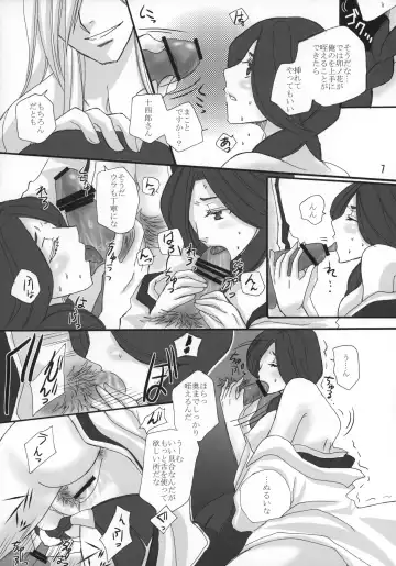 [Puti] Manji Kai -Unohana Retsu Hana- Fhentai - Page 6
