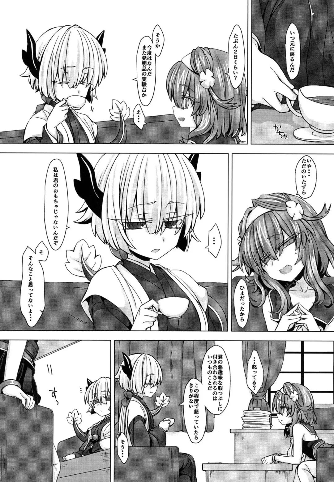 [Unazuki] AkoSama. Sono 11 Fhentai - Page 4