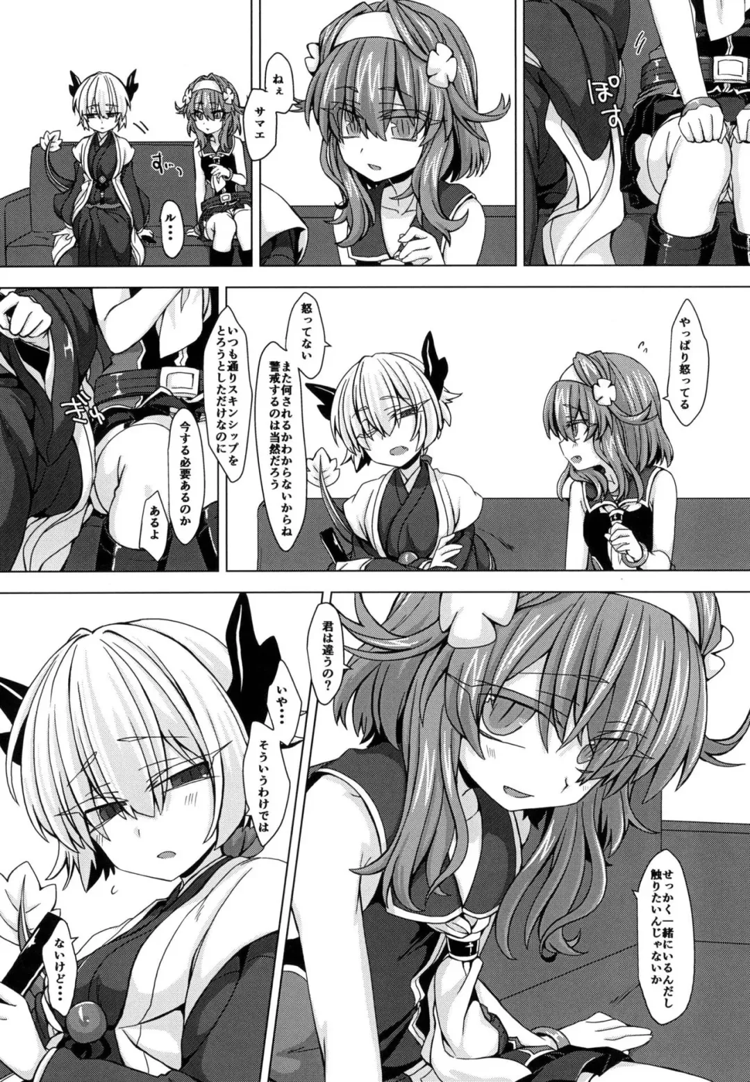 [Unazuki] AkoSama. Sono 11 Fhentai - Page 5