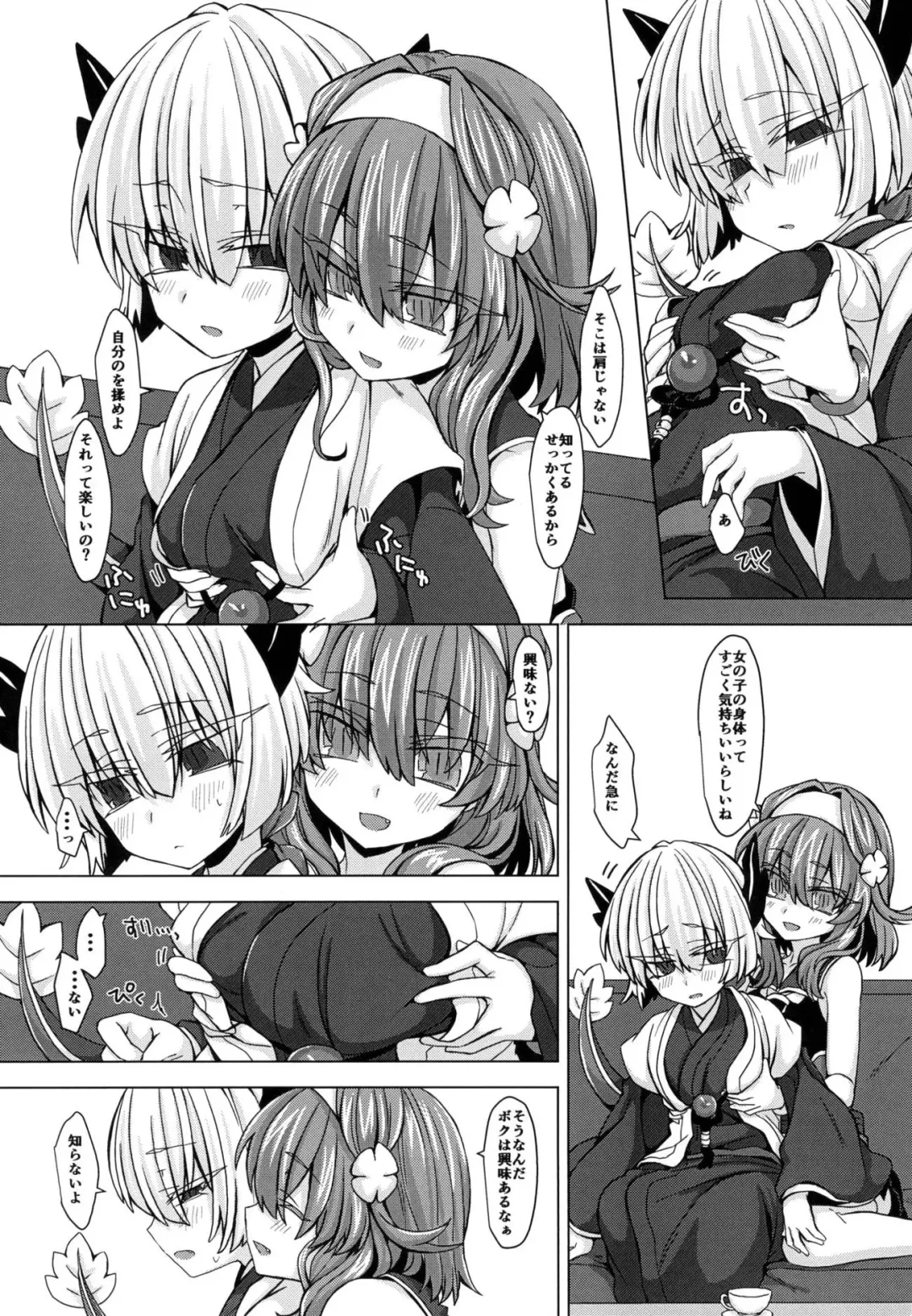 [Unazuki] AkoSama. Sono 11 Fhentai - Page 7