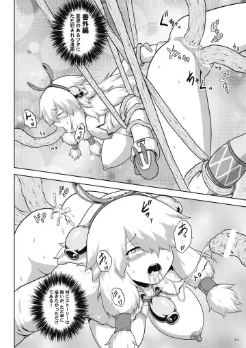 [Nekomatsuri] Shinnyuusha Moofah Musume ni Shinnyuu Suru Gabranth Fhentai.net - Page 19