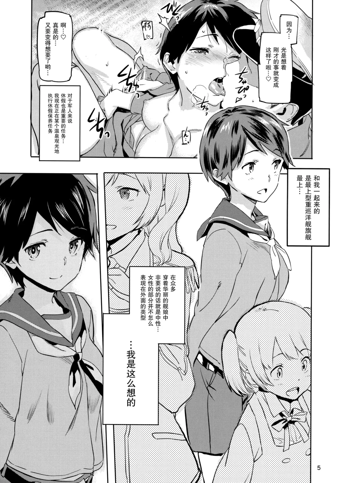 [Sameda Koban] Mogami to Himitsu no Onsen Ryokou Fhentai.net - Page 7