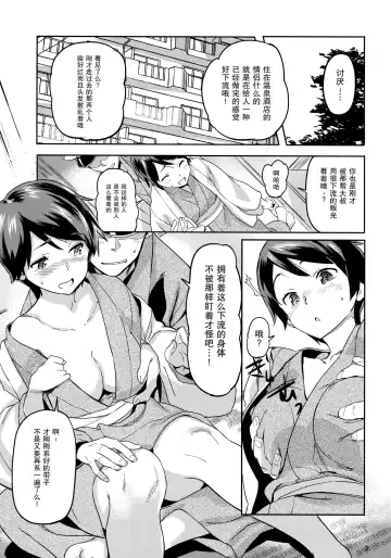 [Sameda Koban] Mogami to Himitsu no Onsen Ryokou Fhentai.net - Page 5