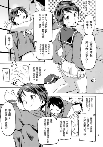 [Sameda Koban] Mogami to Himitsu no Onsen Ryokou Fhentai.net - Page 9