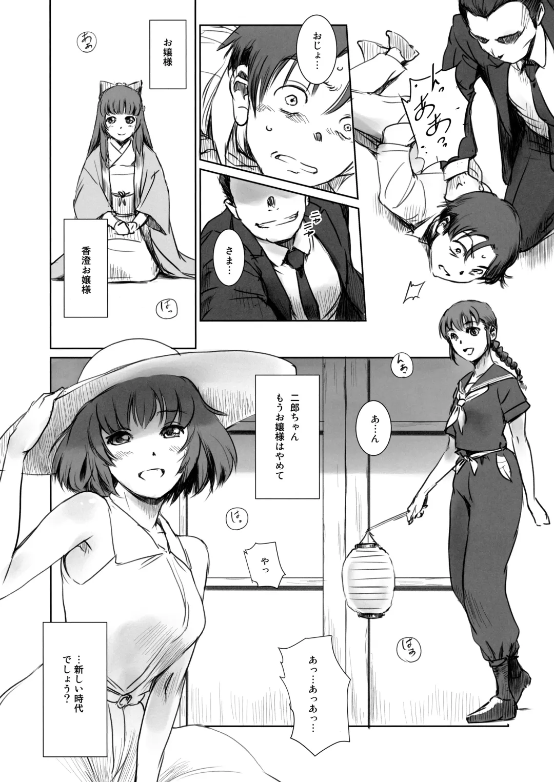 [Mashiraga Aki] Blind Fhentai.net - Page 20