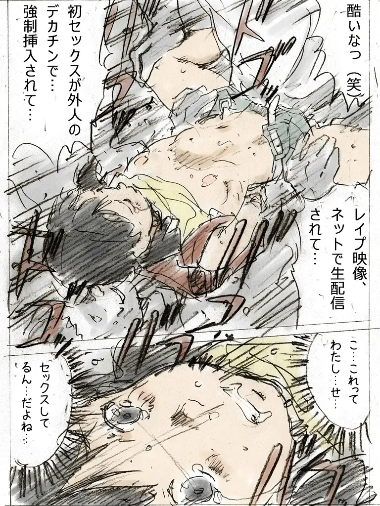 [Monodevil] 22-sai Joshi Daigakusei Fhentai - Page 14