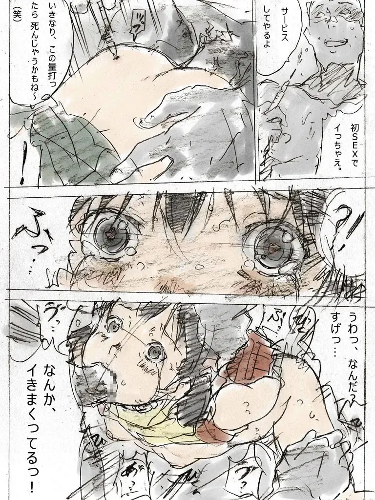 [Monodevil] 22-sai Joshi Daigakusei Fhentai - Page 18