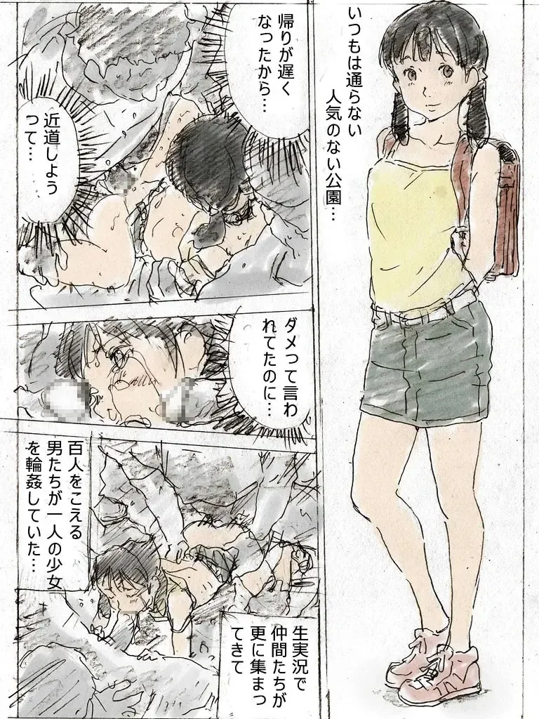 [Monodevil] 22-sai Joshi Daigakusei Fhentai - Page 25