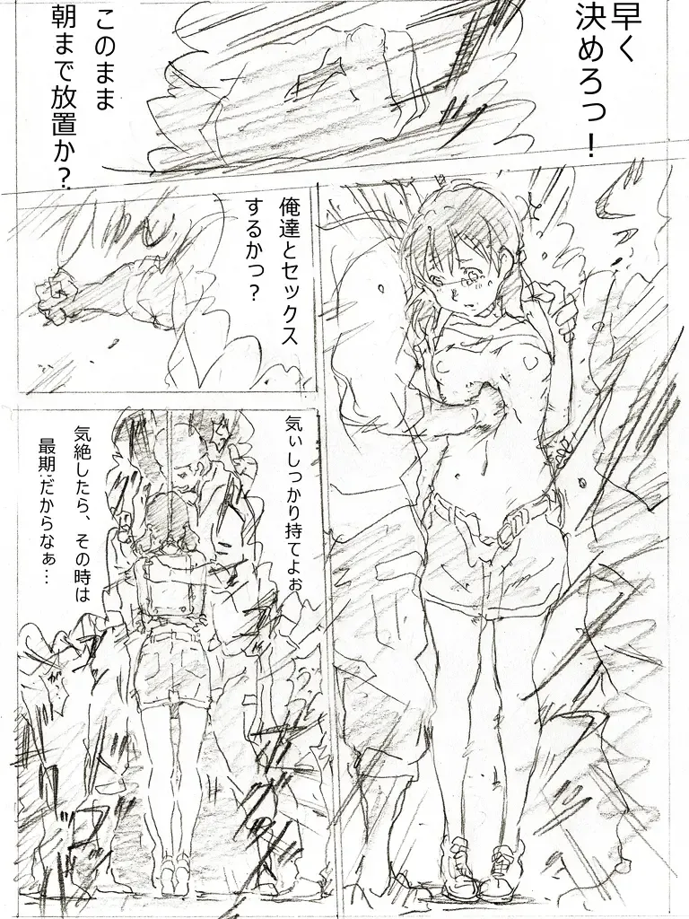 [Monodevil] 22-sai Joshi Daigakusei Fhentai - Page 29