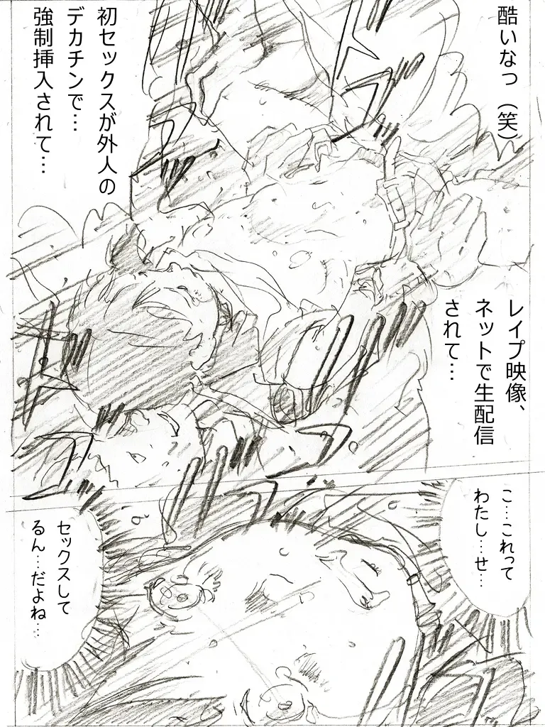 [Monodevil] 22-sai Joshi Daigakusei Fhentai - Page 38