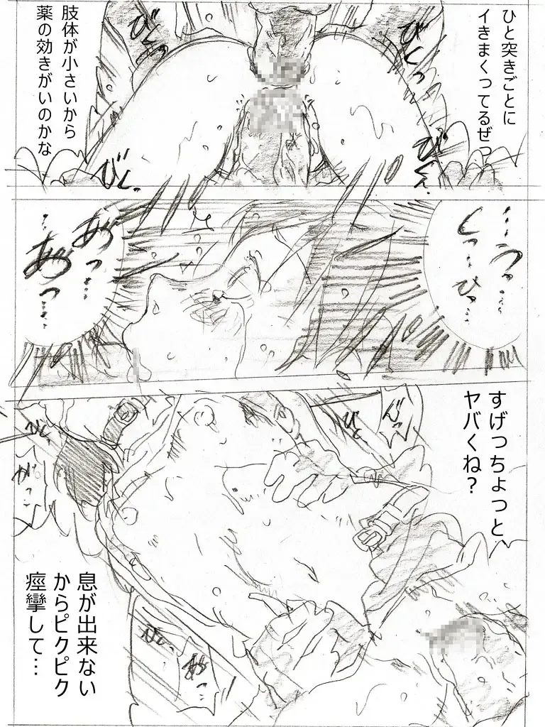 [Monodevil] 22-sai Joshi Daigakusei Fhentai - Page 43