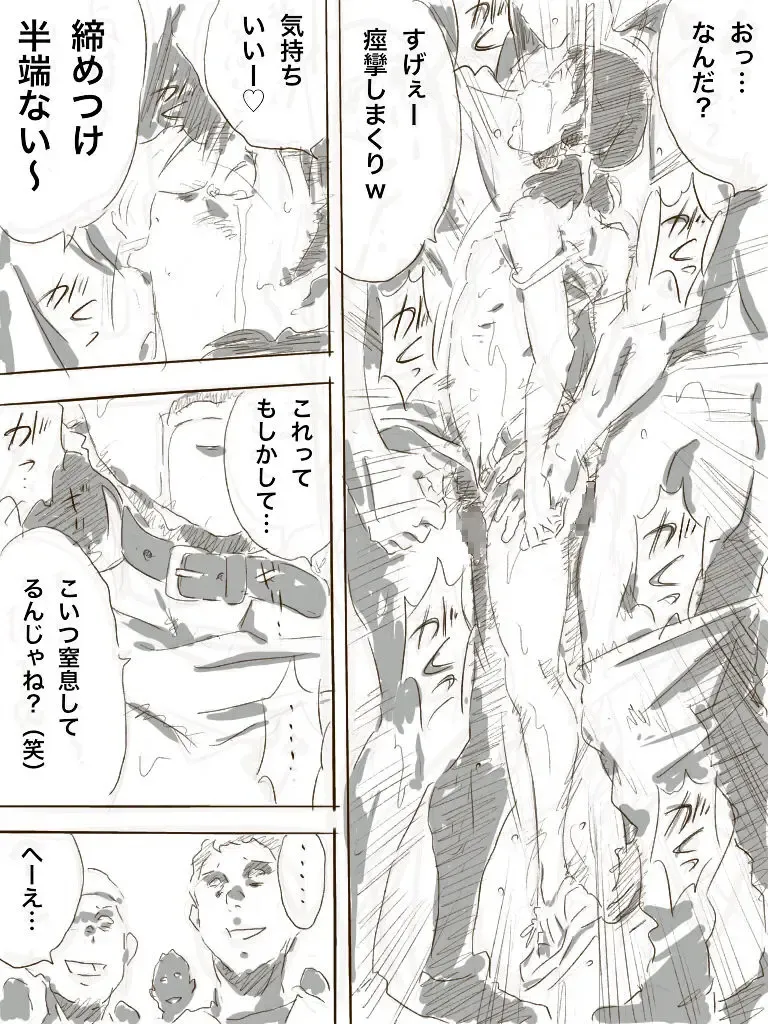 [Monodevil] Zoku, 22-sai Joshi Daigakusei Fhentai - Page 13