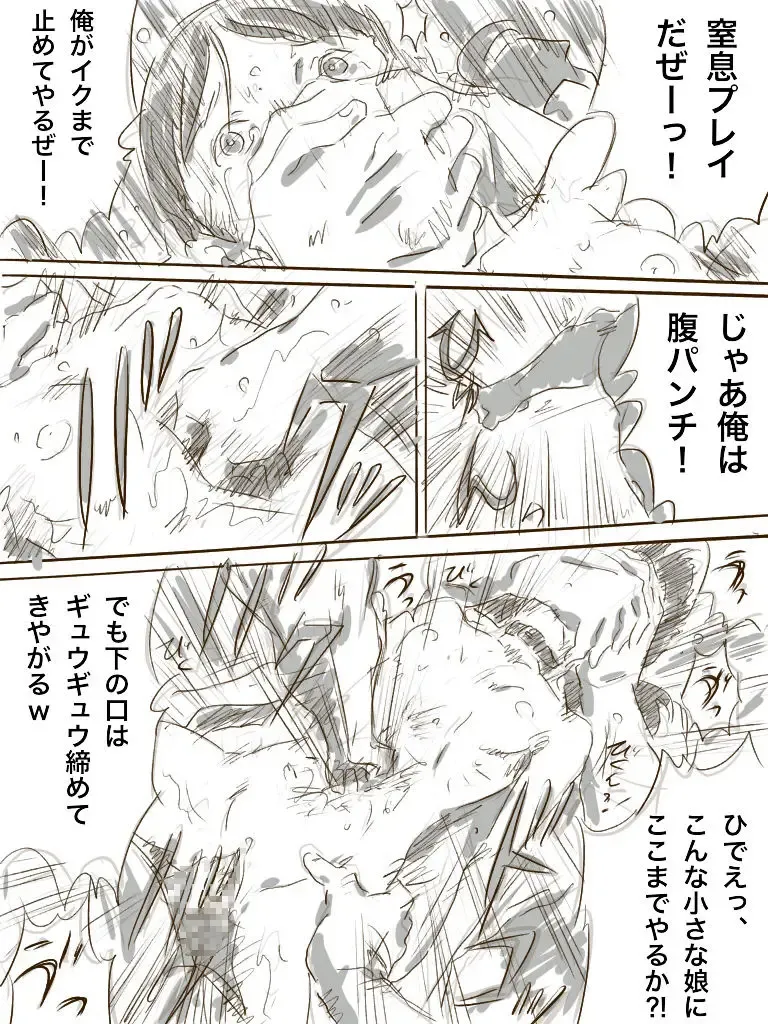 [Monodevil] Zoku, 22-sai Joshi Daigakusei Fhentai - Page 14