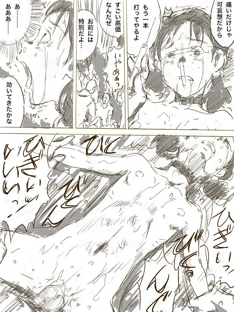 [Monodevil] Zoku, 22-sai Joshi Daigakusei Fhentai - Page 21