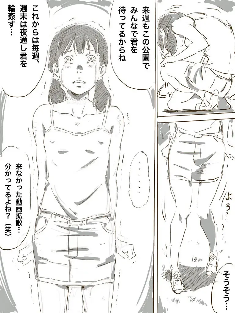 [Monodevil] Zoku, 22-sai Joshi Daigakusei Fhentai - Page 33