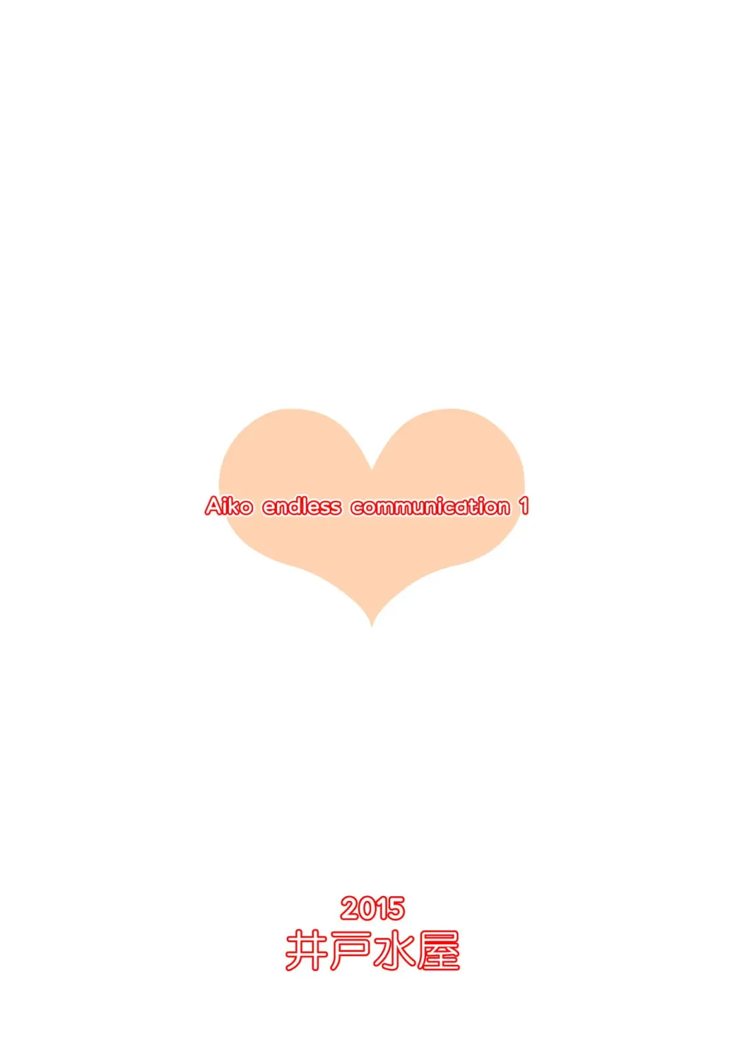 [Kurosuke] Aiko-mmu  Endless - Aiko endless communication 1 Fhentai - Page 22