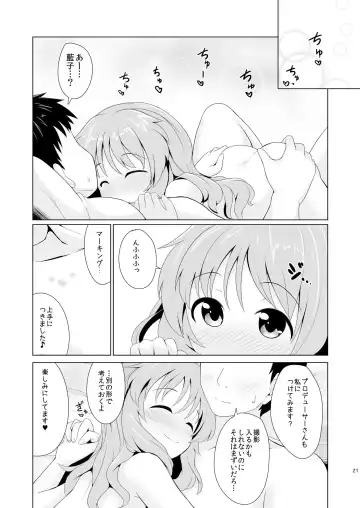 [Kurosuke] Aiko-mmu  Endless - Aiko endless communication 1 Fhentai - Page 20