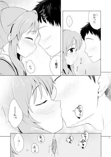 [Kurosuke] Aiko-mmu  Endless - Aiko endless communication 1 Fhentai - Page 6