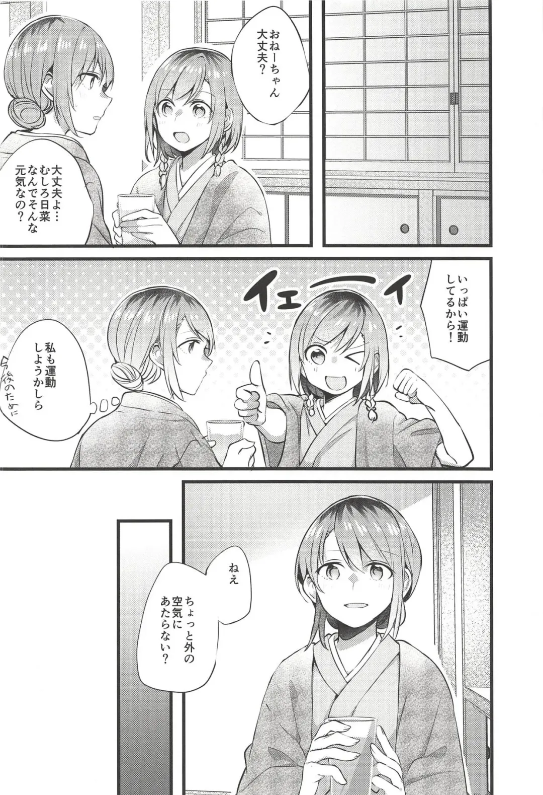 [Mikanuji] Ryokan de Kimi to Touhikou Fhentai - Page 29