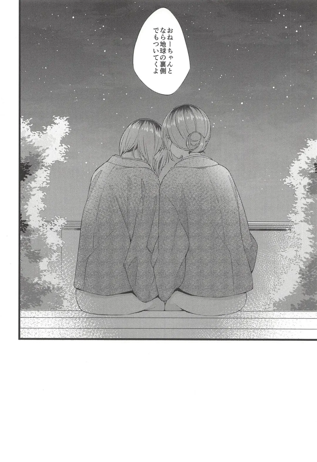 [Mikanuji] Ryokan de Kimi to Touhikou Fhentai - Page 31