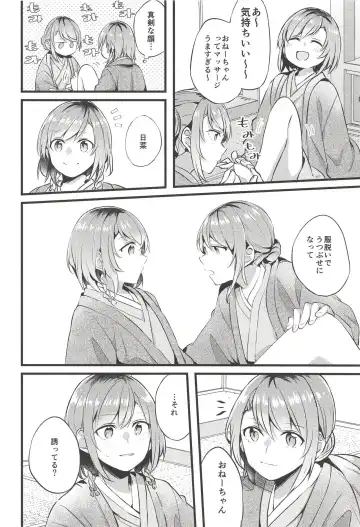 [Mikanuji] Ryokan de Kimi to Touhikou Fhentai - Page 13