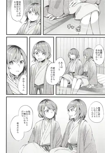 [Mikanuji] Ryokan de Kimi to Touhikou Fhentai - Page 15