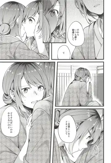 [Mikanuji] Ryokan de Kimi to Touhikou Fhentai - Page 16