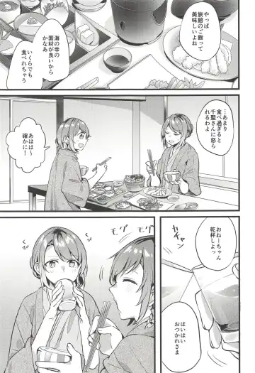 [Mikanuji] Ryokan de Kimi to Touhikou Fhentai - Page 2