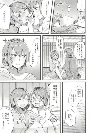 [Mikanuji] Ryokan de Kimi to Touhikou Fhentai - Page 20